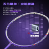 的幸旗舰球拍2026全新高端全碳素天弓箭斧双拍专业羽拍 商品缩略图1