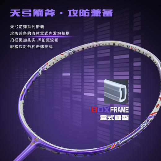 的幸旗舰球拍2026全新高端全碳素天弓箭斧双拍专业羽拍 商品图1