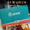 严选 | 鲜珥家干货礼盒菌菇珍味礼6包组合 商品缩略图4