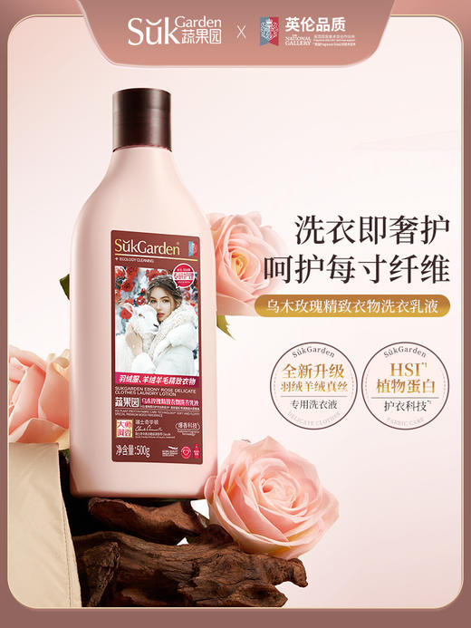 ⁴ 39.9元/3瓶【羊毛羊绒羽绒清洗剂】HSI植物蛋白护衣技术 500g/瓶 YC04-CR-BDT 商品图5