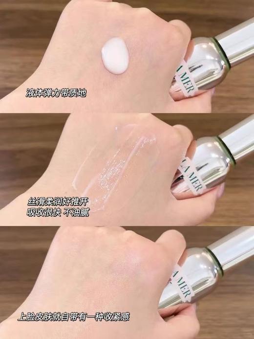 【品牌授权】LA MER海蓝之谜紧塑刀紧致精华露30ml补水提升 商品图6