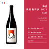Romain Le Bars 荷马酒馆 “海伦”桃红葡萄酒 商品缩略图1