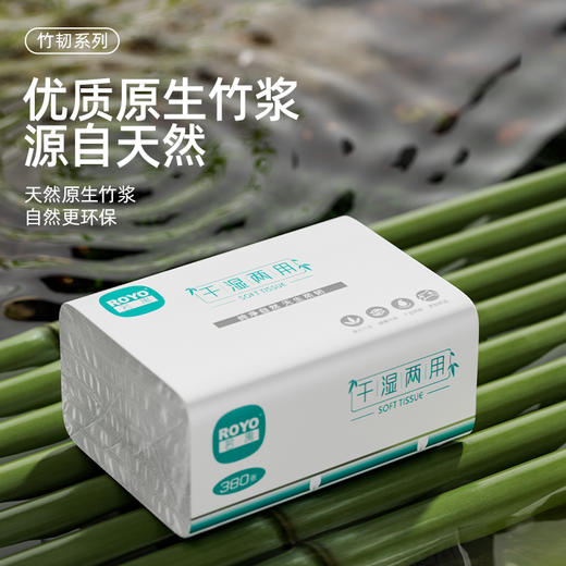 若禺软抽纸国潮竹韧系列5层加厚320张/包8包/提到手12提干湿两用柔韧舒适RR1401 商品图3