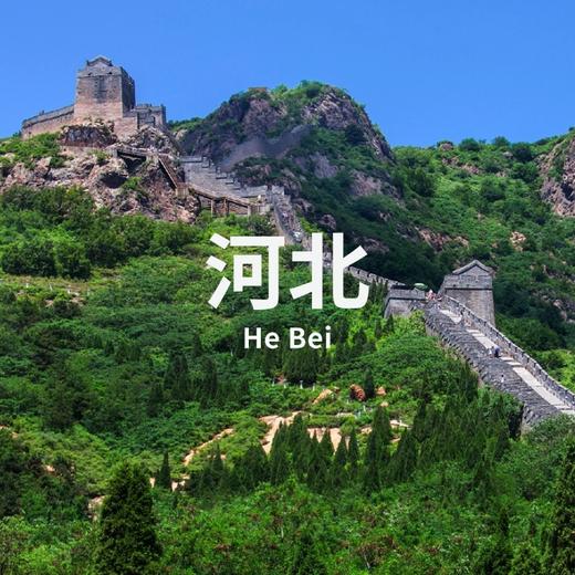 5.29-31 | 唐山-秦皇岛：秦宫长城与山海同行 商品图0