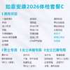 爱康卓悦 如意安康2026体检套餐C 商品缩略图1