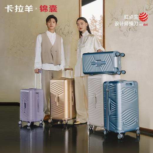 【升级云朵箱3.0Pro版】卡拉羊X锦囊鎏金板材Plus魔方体云朵箱防刮抗摔行李箱CN8128 商品图0