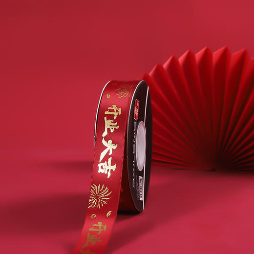 *2.5公分喜庆带/喜字丝带/开业/生意兴隆/福字/新年快乐 商品图7
