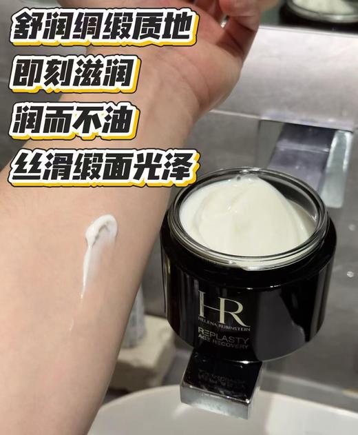 【爆款现货】HR赫莲娜黑绷带塑体霜高浓度玻色因身体霜200ml 商品图4