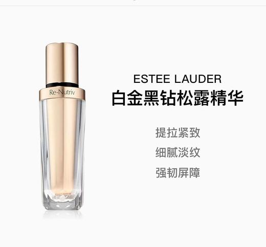 【爆款现货】诗兰黛白金四件套 黑松露精华30ml白金眼霜15ml，白金面霜50ml白金洗面奶125ml 商品图7