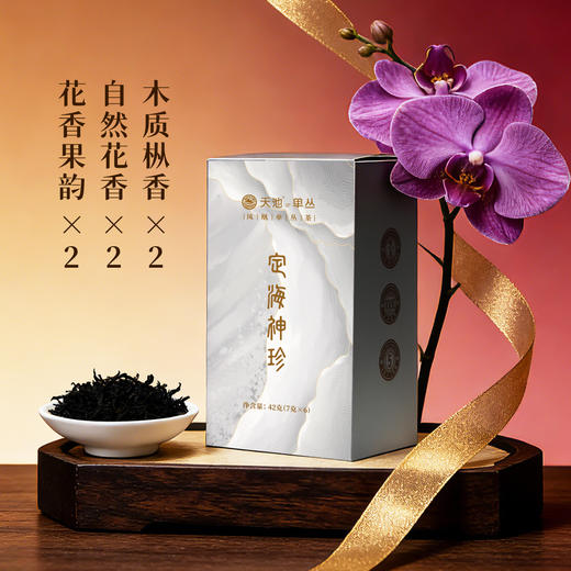 天池 凤凰单丛 木质枞香 自然花香 花香果韵 品鉴组合 42g 商品图4