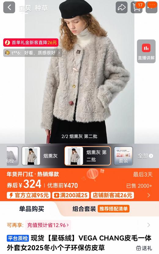 兔绒软糯糯不掉毛小泰迪洋气外套 商品图8