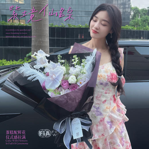 奢华款【紫境仙踪】紫霞仙子9支/桔梗8-10朵/喷泉草3支/剑兰1支/蝴蝶兰1朵/白罗兰3支/鸵鸟毛2支/优雅浪漫感/氛围感鲜花 商品图0