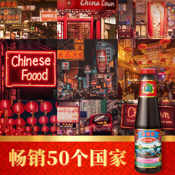 李锦记 旧庄蚝油510g  0添加防腐剂 甄选鲜蚝慢煮10h 百年秘方上等提鲜 /粮油调味 /调味品 /蚝油 商品图1