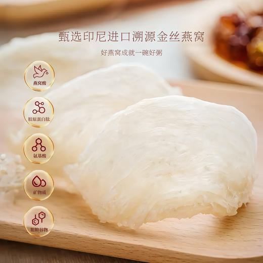 ⁴ 2箱装【即食燕窝粥】椰奶黑米味 燕窝提取物400mg+胶原蛋白肽100mg/碗 252g*6碗/箱 YC04-CR-YQYX 商品图7