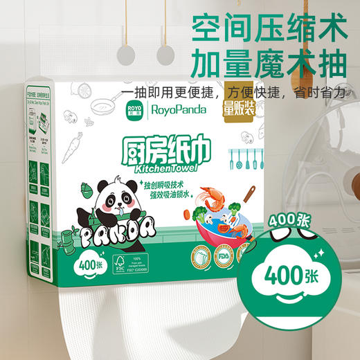 若禺RoyoPanda厨房纸双层400张挂式厨房抽纸1件1提RK1903-B01 商品图0