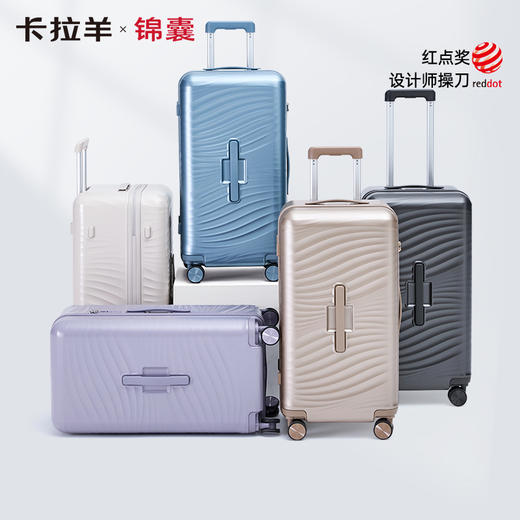 【升级云朵箱3.0Pro版】卡拉羊X锦囊鎏金板材Plus魔方体云朵箱防刮抗摔行李箱CN8128 商品图1