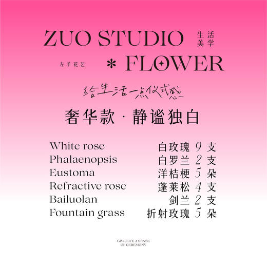 奢华款【柔花漫舞】白玫瑰9支/白罗兰2支/洋桔梗5朵/蓬莱松4支/剑兰2支/折射玫瑰5朵/氛围感鲜花/仪式感鲜花 商品图3