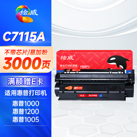 绘威C7115A 15A易加粉硒鼓 适用惠普HP Q2613A 1000 1005 1200 1220 3300 3310 3330 3380MFP佳能EP-25