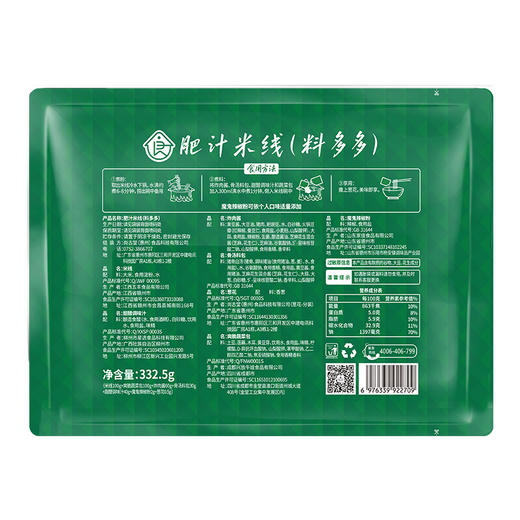 良工坊肥汁米线（料多多）332.5g 方便速食酸辣粉 商品图8