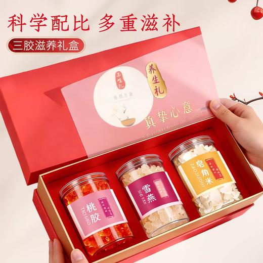 【养颜组合】在菌屋 桃胶雪燕皂角米健康好礼 企业团购  年货礼盒 商品图1
