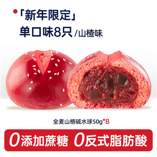 【好吃不贵】全麦碱水球 大餐救星 代餐饱腹早餐  好吃不贵 商品图1