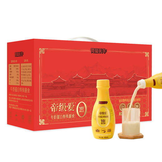 【送礼首选】荷兰乳牛帝级爱牛奶蛋白特殊膳食（箱装/礼盒装可选） 商品图1