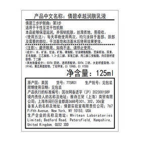 倩碧干皮黄油125ml有油滋润乳液面霜修护保湿护肤品礼盒生日礼物