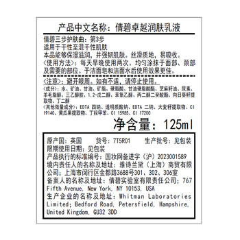 倩碧干皮黄油125ml有油滋润乳液面霜修护保湿护肤品礼盒生日礼物 商品图0