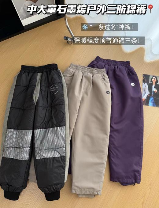 F010732冬日里的小暖炉石墨烯户外三防棉裤儿童款休闲裤 商品图0