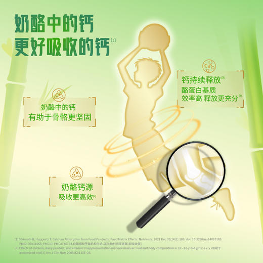 妙可蓝多捷捷高奶酪小金袋 商品图3