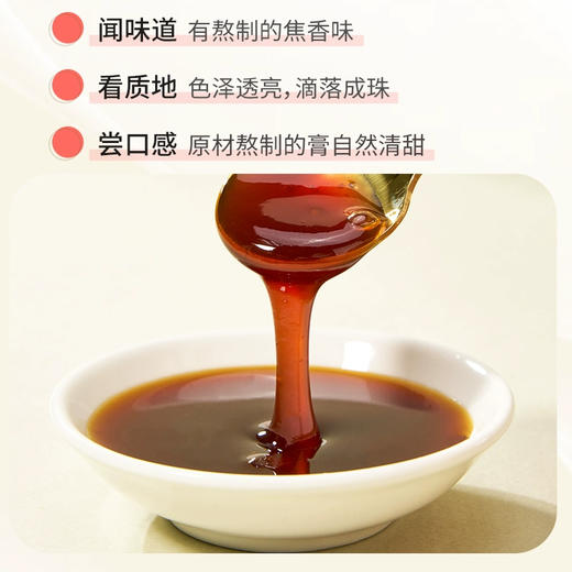 匠心熬制苹果黄芪养生膏100克 商品图2