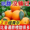 【秒杀❗29.9抢9斤🔥正宗纽荷尔脐橙】甜蜜多汁，徒手轻捏就能榨出汁，营养丰富！新鲜橘子当季整箱手剥橙子现摘，非沃柑砂糖橘整箱包邮，2026马年春节新年货礼物L 商品缩略图0