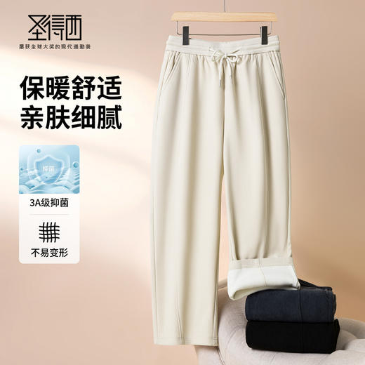 【抗起球静电&远红外发热&抗菌】圣得西25冬季男女同款弯刀休闲裤 商品图3