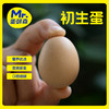 一年只卖一个月 限量2000盒 蛋鲜森金奖无抗初生蛋 蛋鲜森可生食土鸡蛋 顺丰/京东发 商品缩略图0