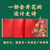 【特典版】花布（含周边）大红花布所蕴含的文化传统和时代印记 商品缩略图3