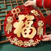 【加倍福气❗️新年福字门贴】立体福字贴进门迎福气，双层立体凸显质感，激光精细切割，光滑无毛边，乔迁新居春节门幅窗花搬家创意兔年过年装饰用品QQ 商品缩略图1
