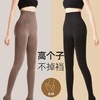 【柔软亲肤不掉毛❗️收腹提臀立显S曲线】秋冬高腰收腹打底裤女棉黑色高个子加绒加厚鱼骨加长加大码连裤袜。jc 商品缩略图0