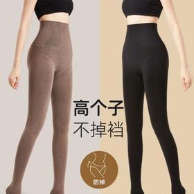 【柔软亲肤不掉毛❗️收腹提臀立显S曲线】秋冬高腰收腹打底裤女棉黑色高个子加绒加厚鱼骨加长加大码连裤袜。jc