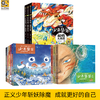 《少年饕餮》全11册 8-15岁 知名学者朱大可倾力打造瑰丽奇幻的新神话 传统文化、成长主题与现代叙事激烈碰撞 让小读者收获别具一格的阅读体验 商品缩略图0