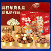 【龙马新春年货礼❗混合干果零食礼盒】甄选品质原料制作，从原料到成品全程把关，呈现精致滋味，共享佳节好味，送礼大气更有面，下午茶休闲小吃茶点心，马年新年送礼好物年货礼盒L 商品缩略图0