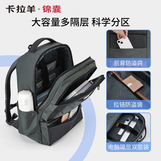 【专利气囊减震】卡拉羊X锦囊超大双电脑隔层商务电脑背包CN5219 商品图4