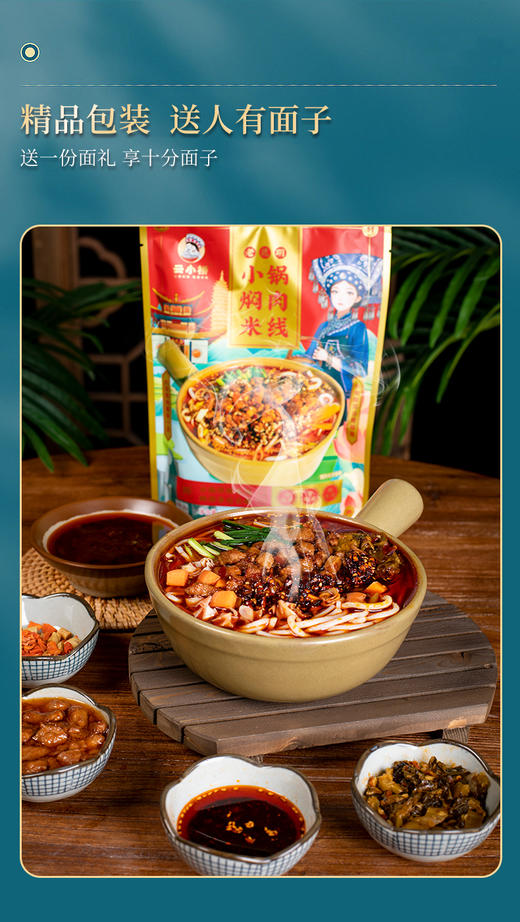 云南特产4个口味米线混装(大理凉拌米线+蒙自菌菇鸡米线+傣味酸汤米线+小锅焖肉米线） 商品图2