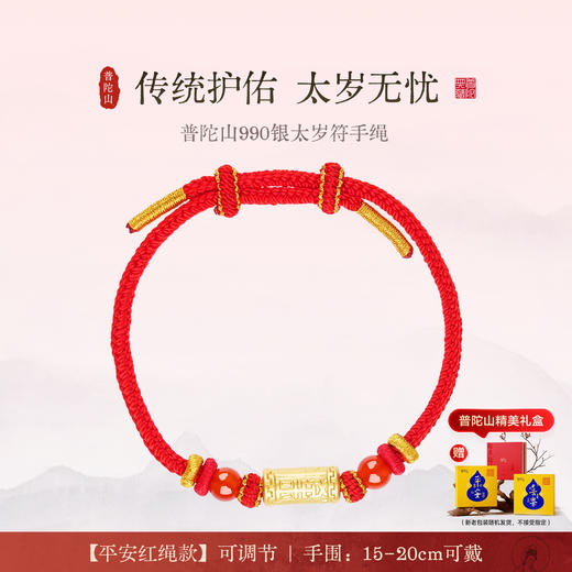 990银 手绳复古中国风红绳 商品图1