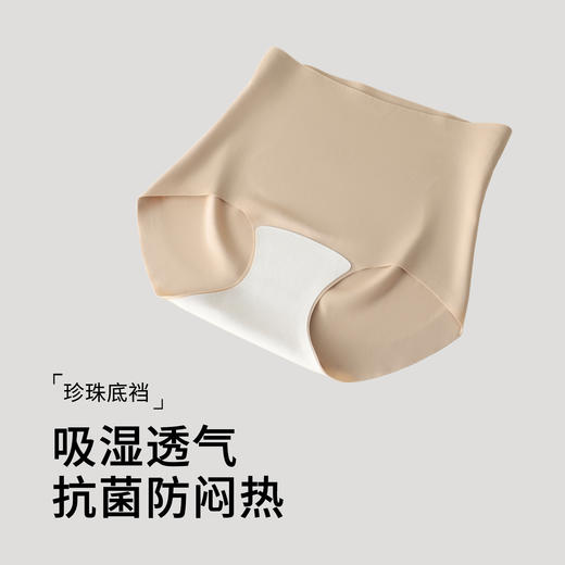 2026年新款巨包臀珍珠抑菌无痕中腰收腹内裤#2415k 商品图3