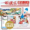 【点读版】中国神探幼儿美绘本：全10册 商品缩略图3