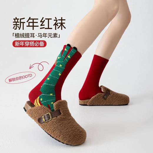 2026马年红袜 10A抗菌植绒提耳长筒袜三双装 商品图1