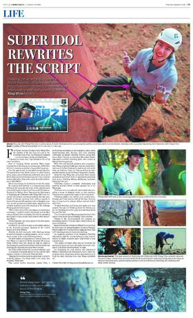 2026年1月8日中国日报