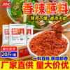 【顺丰专链】香辣蘸料 商品缩略图1