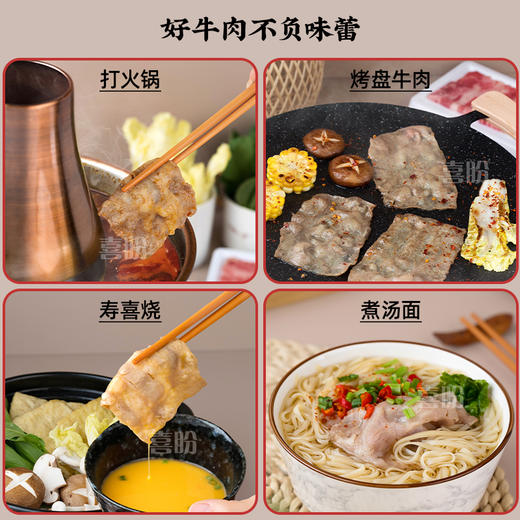 火锅节 129元6件任选【喜盼 火锅大礼包】自选套餐 肥牛/雪花 各种选择  加入购物车结算 商品图10