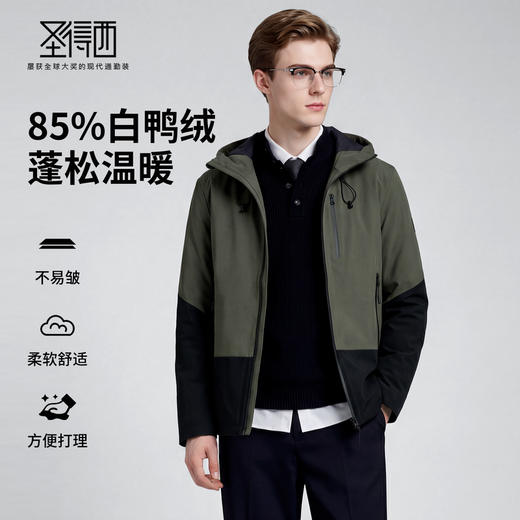 【白鸭绒】圣得西2025年男士冬季羽绒服厚款蓬松温暖拉链连帽外套 商品图0